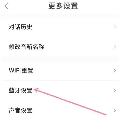 小度发现新设备怎么关闭 小度app设置蓝牙不被新设备发现方法一览