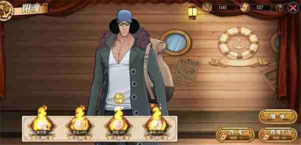 航海王燃烧意志充电宝阵容阵容推荐