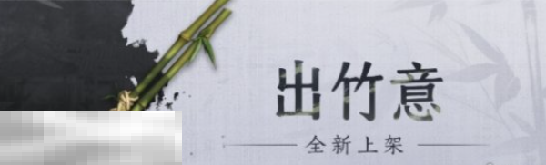 燕云十六声上新了什么外观 燕云十六声1.7更新内容大全