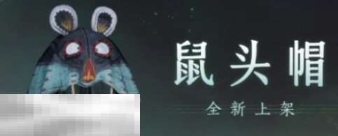 燕云十六声上新了什么外观 燕云十六声1.7更新内容大全