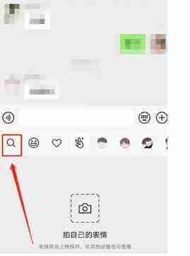 《微信》骰子表情发送教程