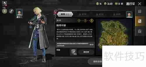 绝地求生特莱伊警局防守计划任务完成攻略