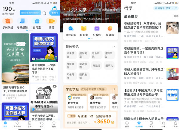 强烈推荐3个超级棒的app