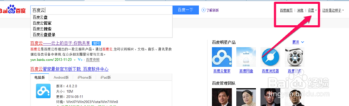 百度极速版怎么关闭搜索发现 百度极速智能搜索关闭方法