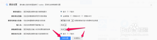 百度极速版怎么关闭搜索发现 百度极速智能搜索关闭方法