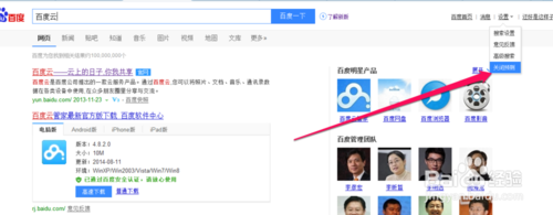 百度极速版怎么关闭搜索发现 百度极速智能搜索关闭方法