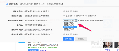 百度极速版怎么关闭搜索发现 百度极速智能搜索关闭方法