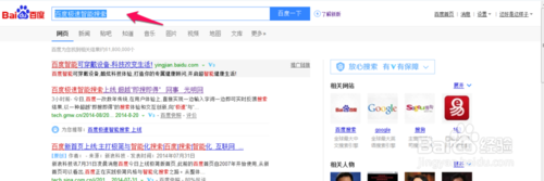 百度极速版怎么关闭搜索发现 百度极速智能搜索关闭方法