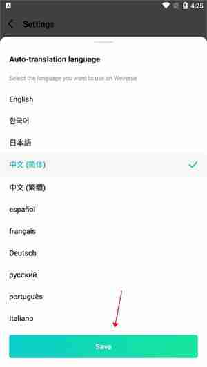 weverse中文怎么设置
