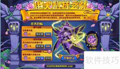 洛克王国武斗酷猫斗伊芙利特谁更强