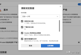 edge浏览器如何清理缓存