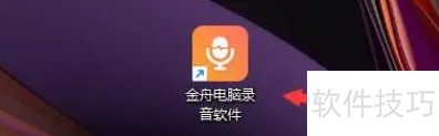金舟录音软件设置MP3录制方法