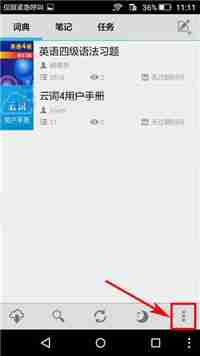 云词APP怎么关掉复习提醒？关掉复习提醒的方法介绍