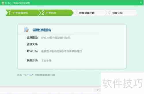 电脑蓝屏怎么办蓝屏修复方法总结