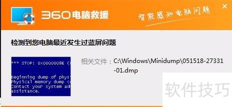 电脑蓝屏怎么解决？蓝屏修复全攻略