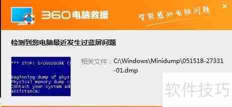电脑蓝屏怎么办蓝屏修复方法总结