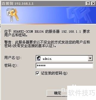 视频会议NAT配置及解决方法