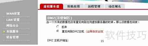 视频会议系统中的NAT配置与解决方案