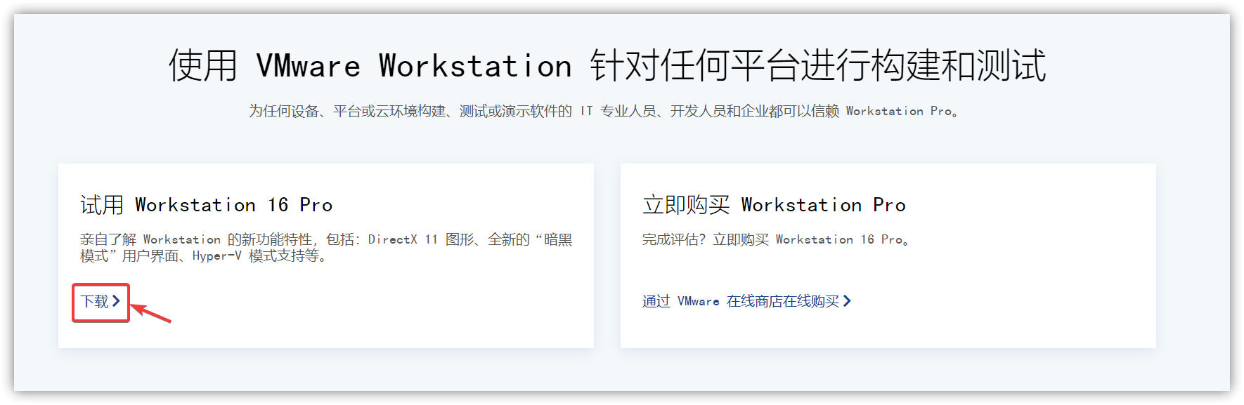 最新超详细VMware虚拟机下载与安装[通俗易懂]