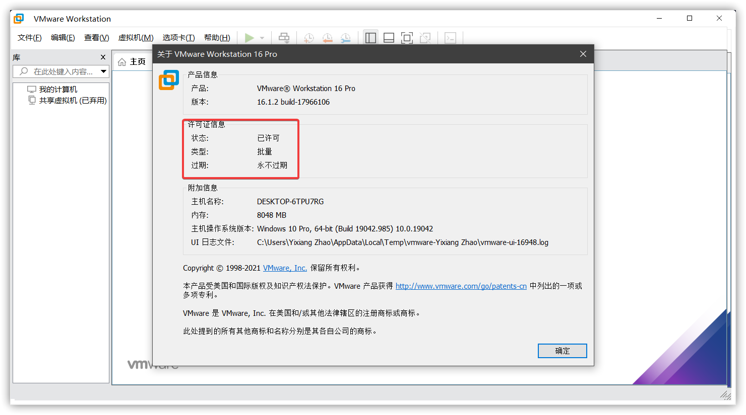 最新超详细VMware虚拟机下载与安装[通俗易懂]