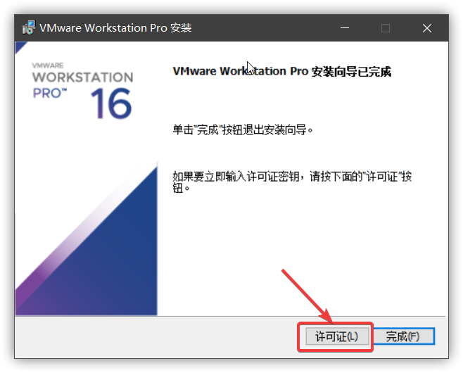 最新超详细VMware虚拟机下载与安装[通俗易懂]