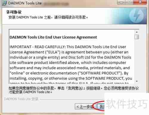 怎么安装虚拟光驱