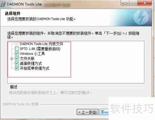 怎么安装虚拟光驱