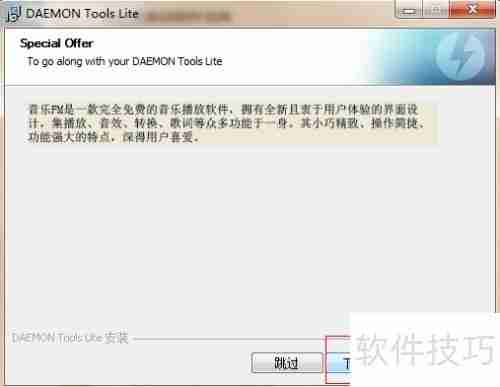 怎么安装虚拟光驱