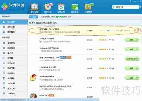 怎么安装虚拟光驱