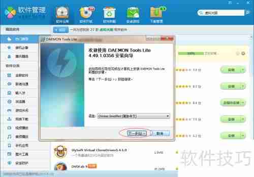 怎么安装虚拟光驱