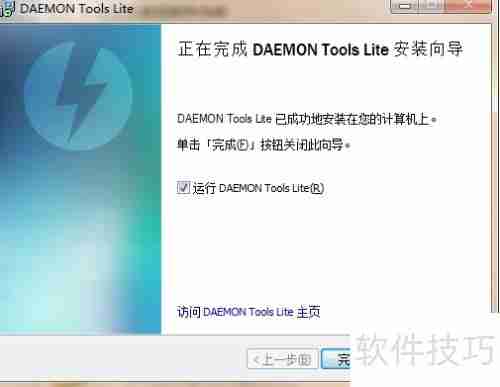 怎么安装虚拟光驱