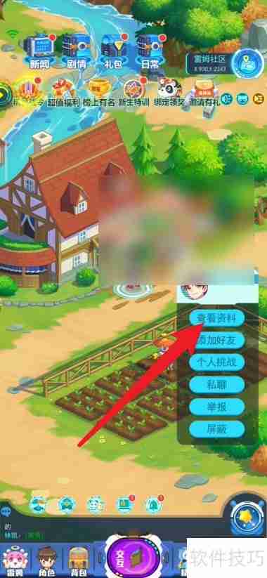 超级精灵手游举报玩家使用脚本的方法