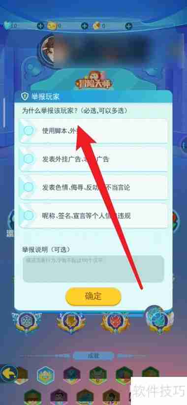 超级精灵手游举报玩家使用脚本的方法