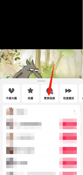 抖音视频怎么赞赏