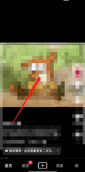 抖音视频怎么赞赏