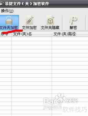 免费文件夹加密软件：保护您的隐私与安全