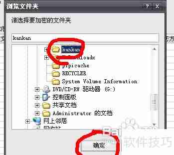 免费文件夹加密软件：保护您的隐私与安全