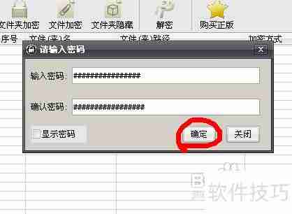 免费文件夹加密软件：保护您的隐私与安全