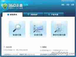 金山卫士轻巧快速查杀病毒体验如何