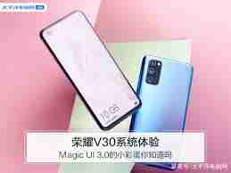 荣耀v30流量显示