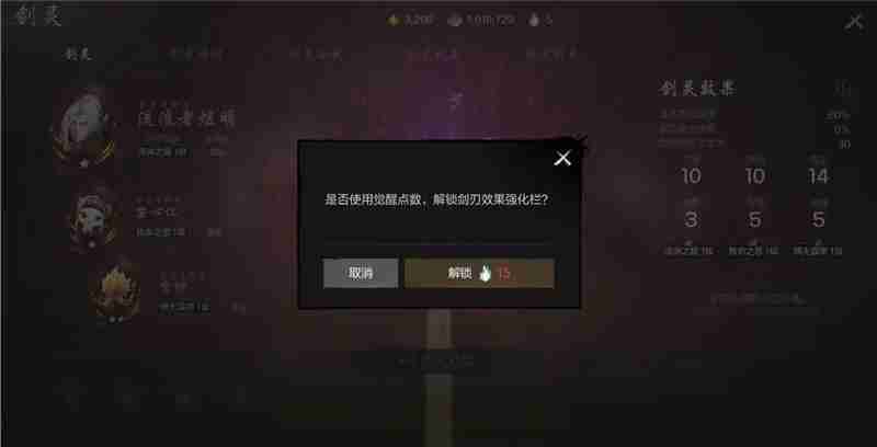 剑灵2命运星图玩法介绍