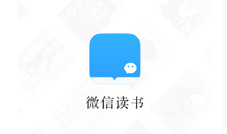 微信读书如何在搜索中屏蔽网文 微信读书设置搜索屏蔽网文方法一览