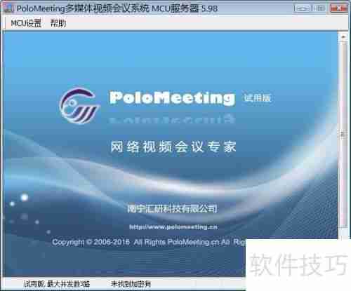 如何搭建局域网内的视频会议系统