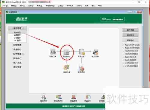 速达软件采购收货录入口及操作步骤