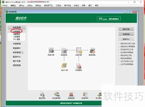 速达软件采购收货录入口及操作步骤