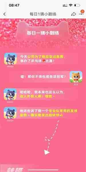 淘宝每日一猜9月25日答案