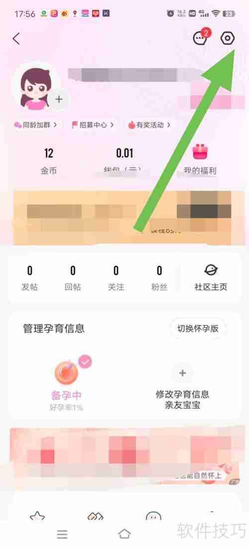 妈妈网孕育:如何禁止使用行为数据进行推荐服务?
