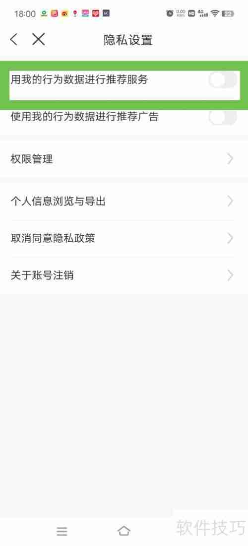妈妈网孕育:如何禁止使用行为数据进行推荐服务?
