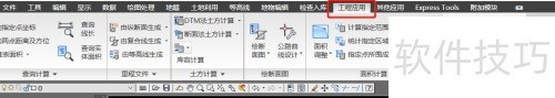 CASS9.2方格网土方计算教程