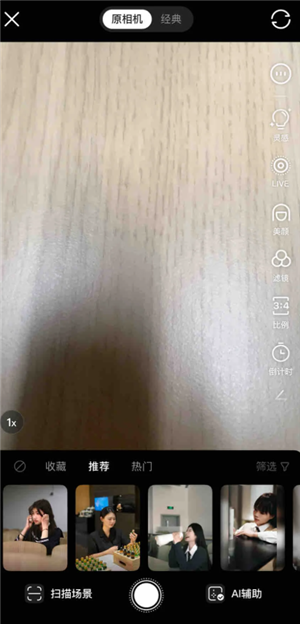 可颂app灵感跟拍怎么用 可颂app灵感跟拍功能收费吗